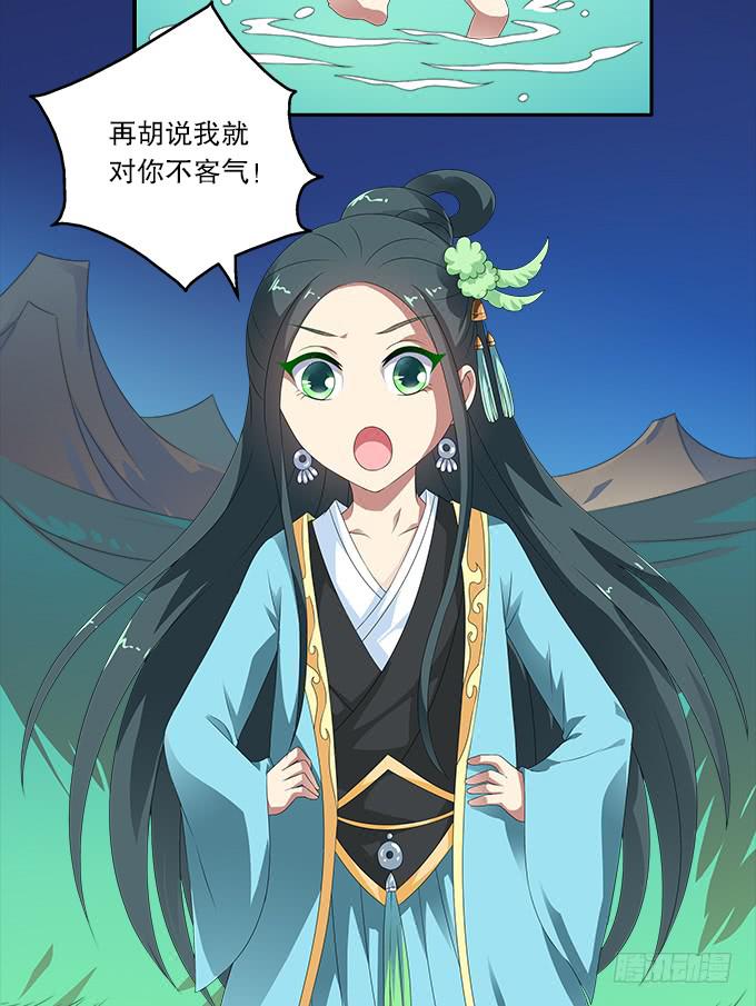 青玄的秘密-第58话