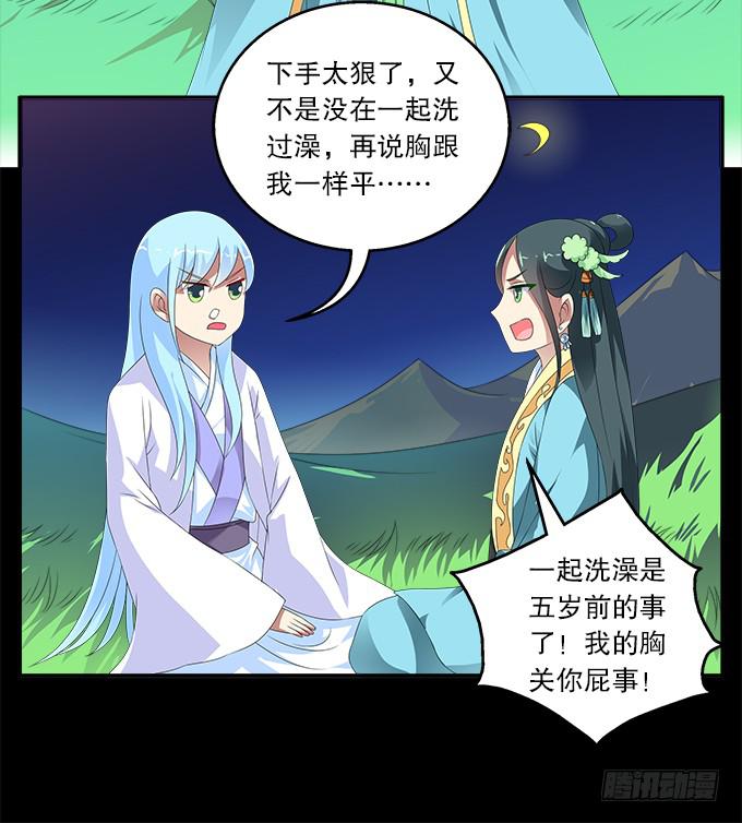 青玄的秘密-第58话