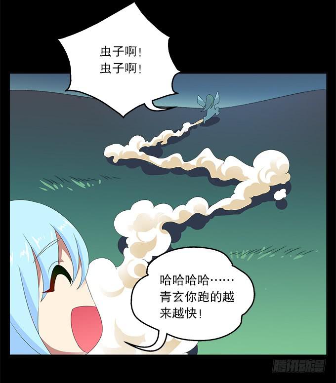 青玄的秘密-第58话