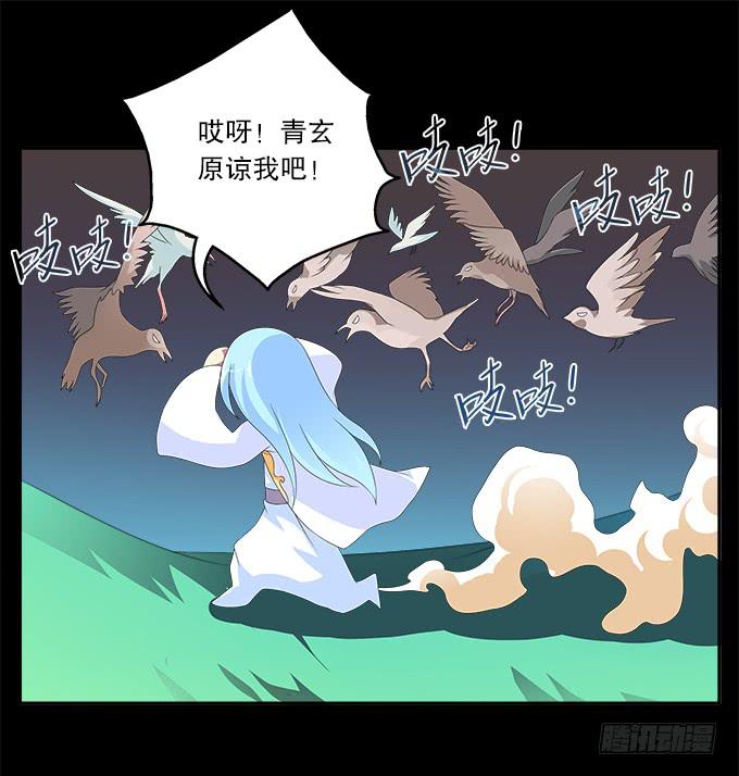 青玄的秘密-第58话