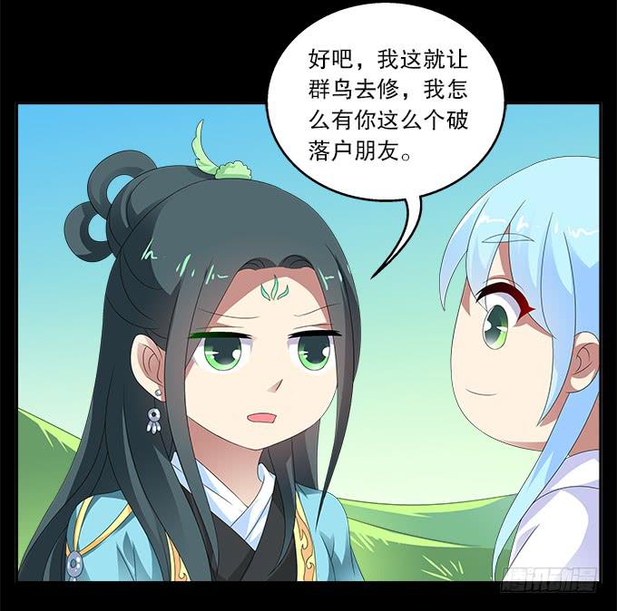 青玄的秘密-第58话