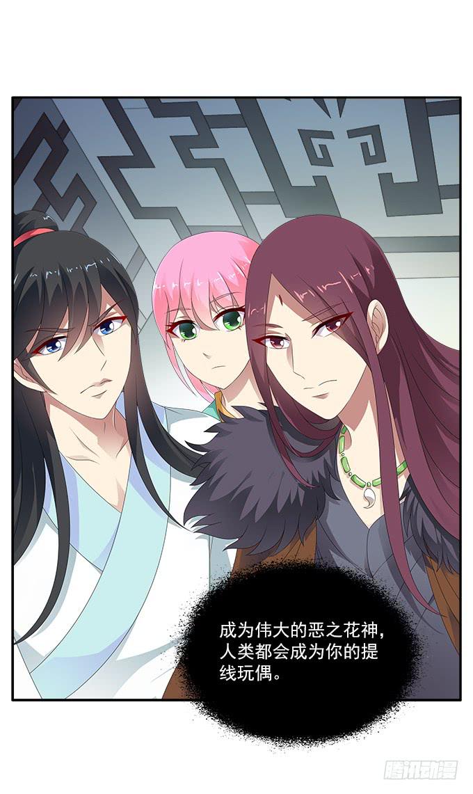 狗牙花-第60话