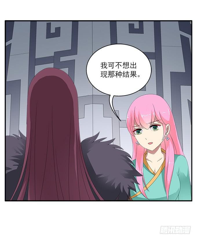 狗牙花-第60话
