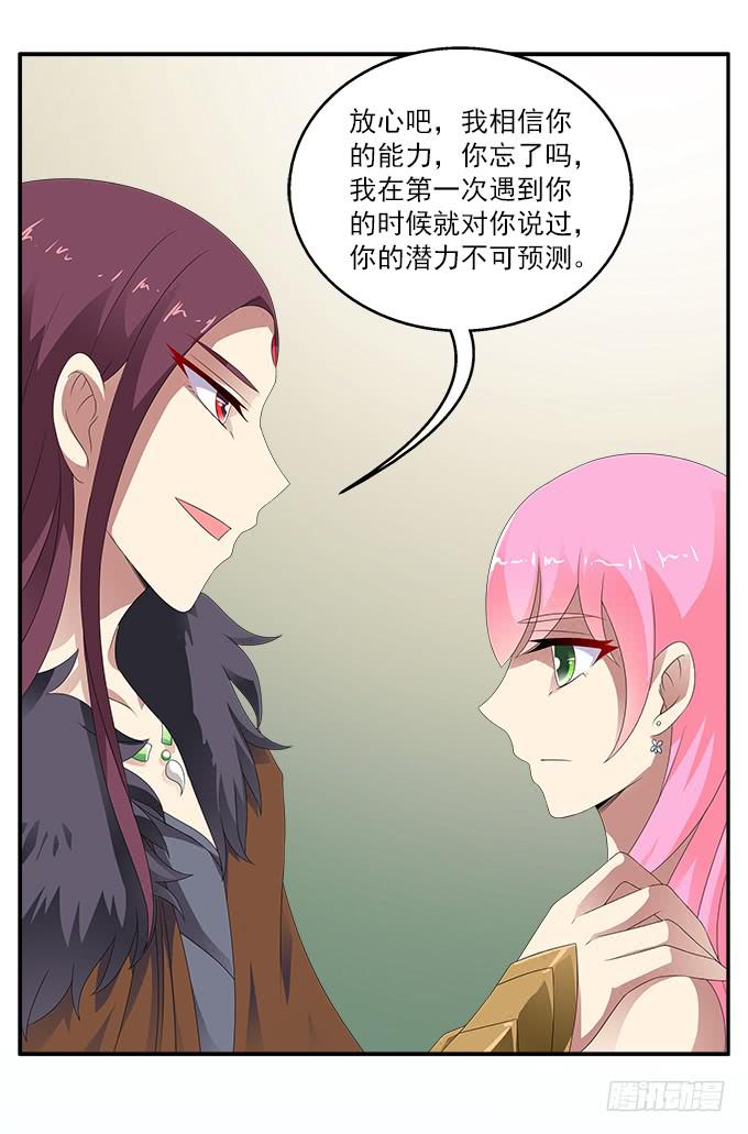 狗牙花-第60话