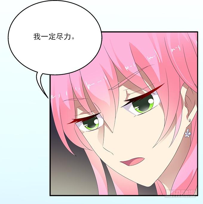 狗牙花-第60话