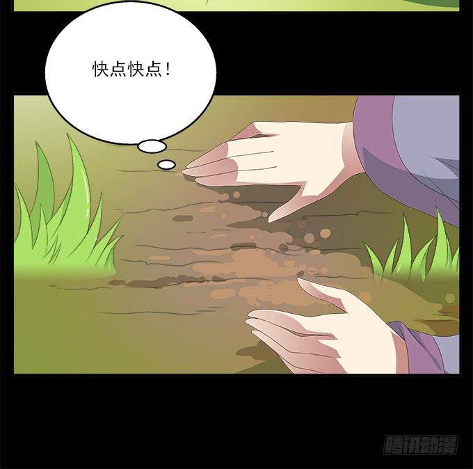 狗牙花-第60话
