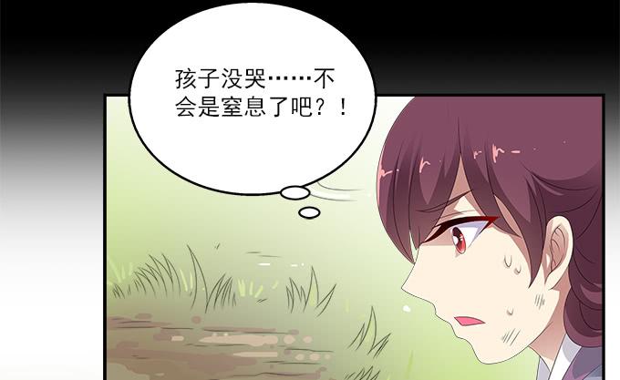 狗牙花-第60话