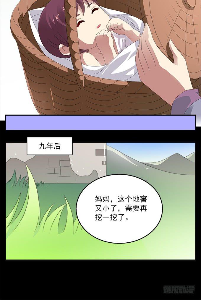 狗牙花-第60话