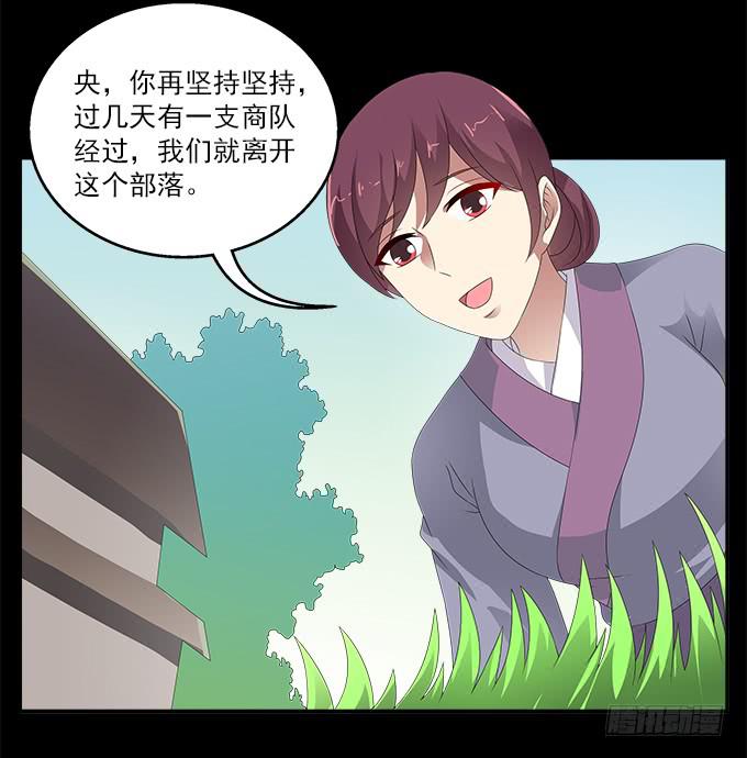 狗牙花-第60话
