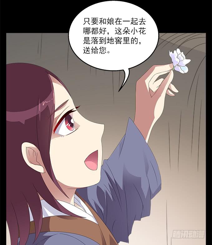 狗牙花-第60话