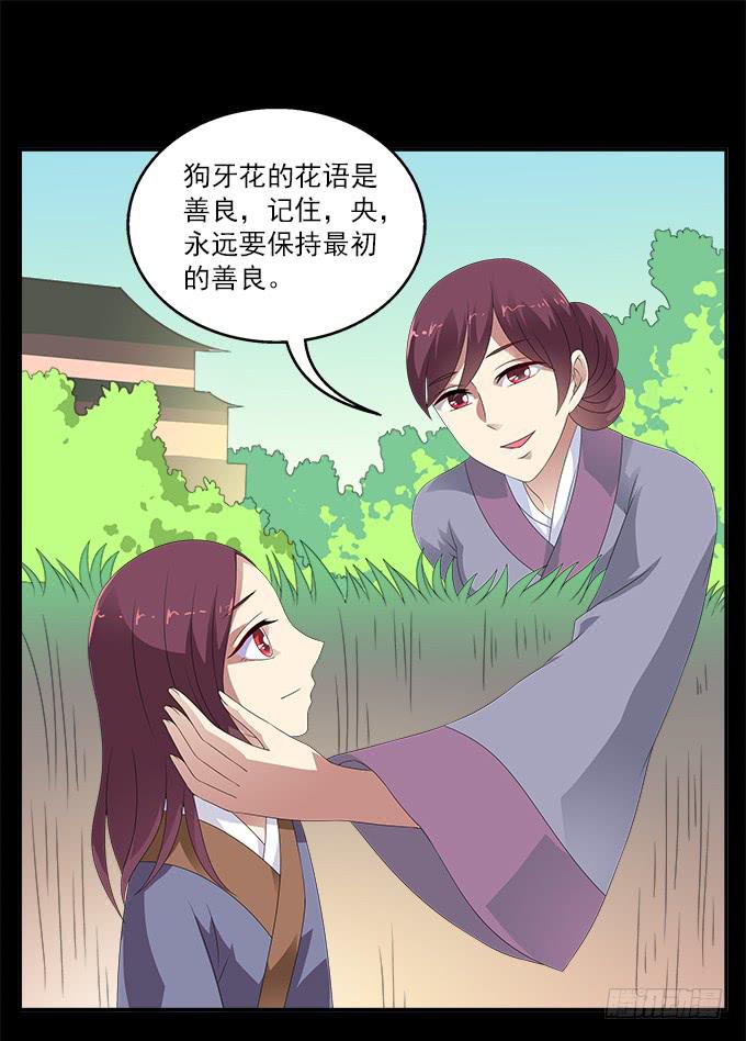 狗牙花-第60话