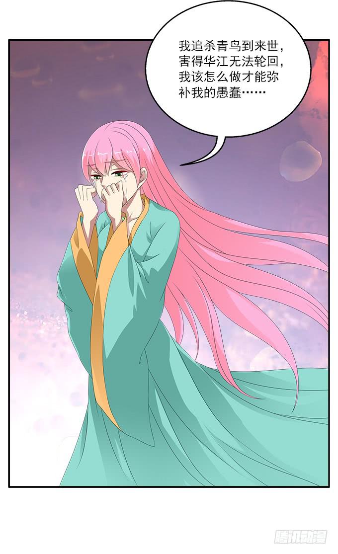 狗牙花-第60话