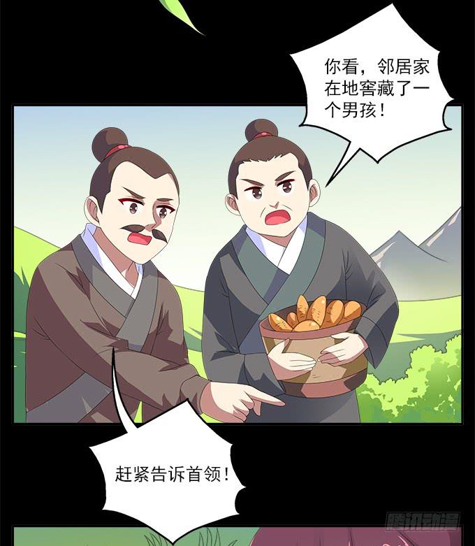 狗牙花-第60话