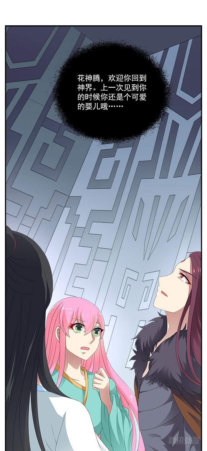 狗牙花-第60话