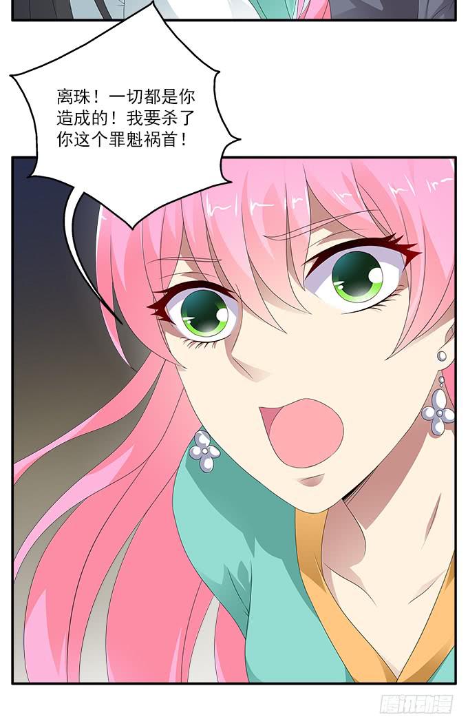 狗牙花-第60话