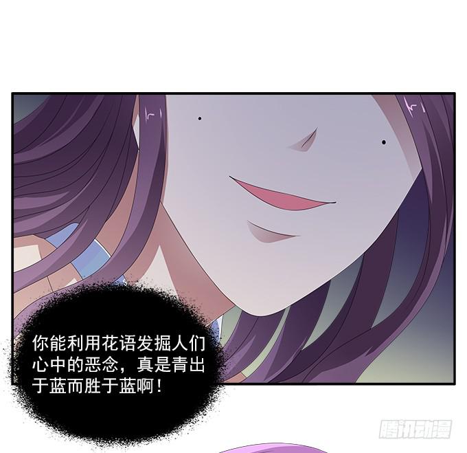 狗牙花-第60话