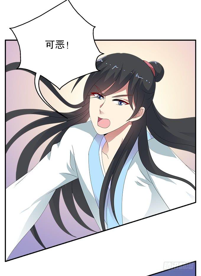 再次黑化的白玫瑰-第64话