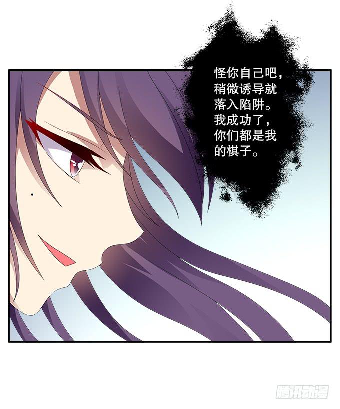 再次黑化的白玫瑰-第64话