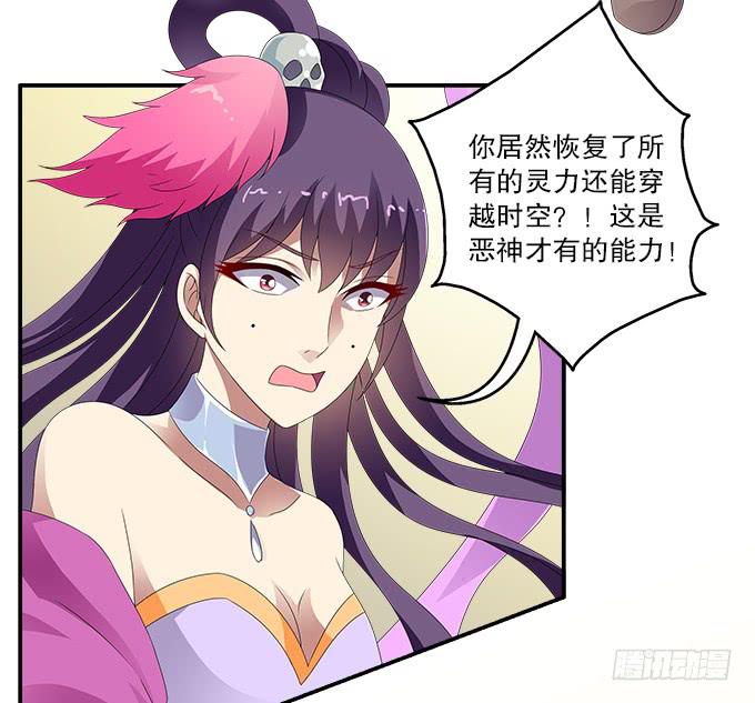 再次黑化的白玫瑰-第64话