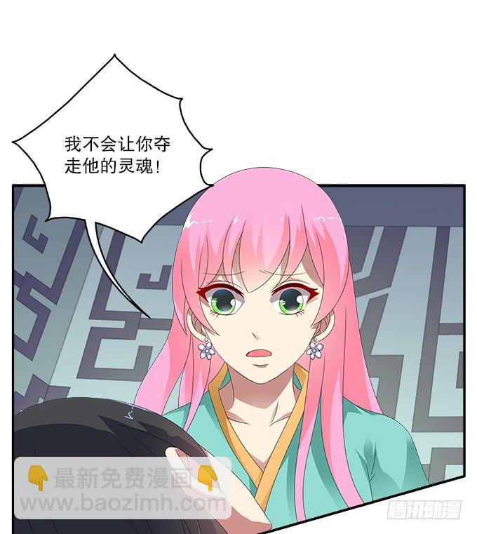 再次黑化的白玫瑰-第64话