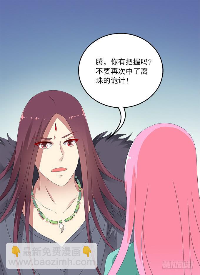 再次黑化的白玫瑰-第64话