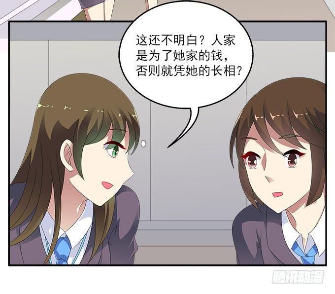 紫藤花店-第66话