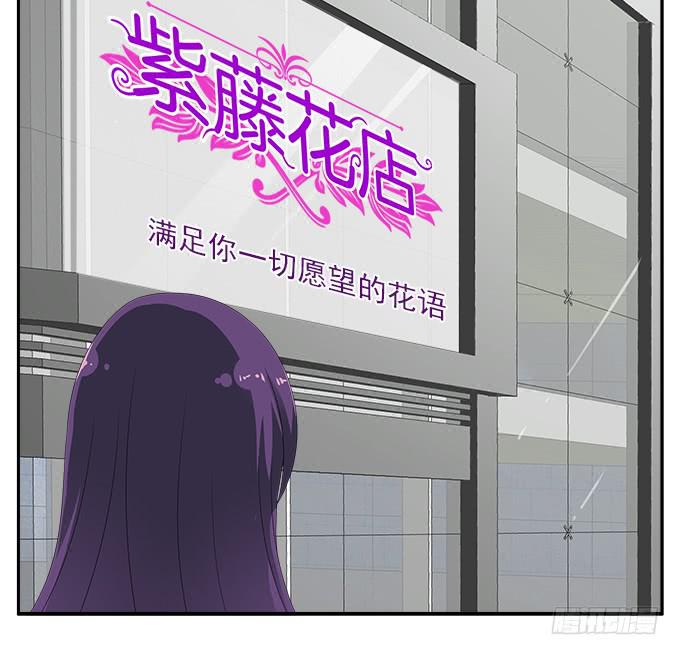 紫藤花店-第66话