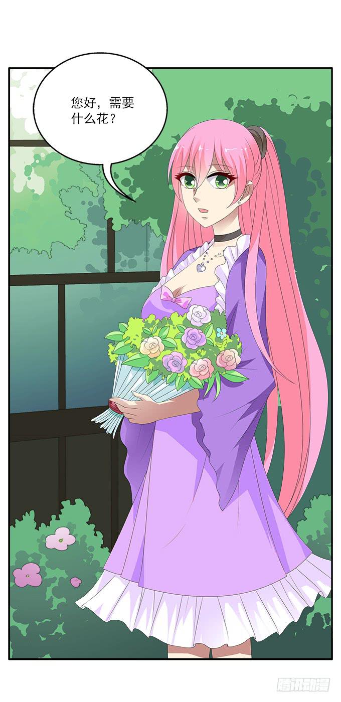紫藤花店-第66话