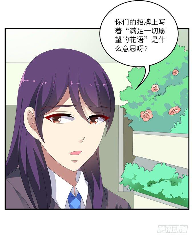 紫藤花店-第66话