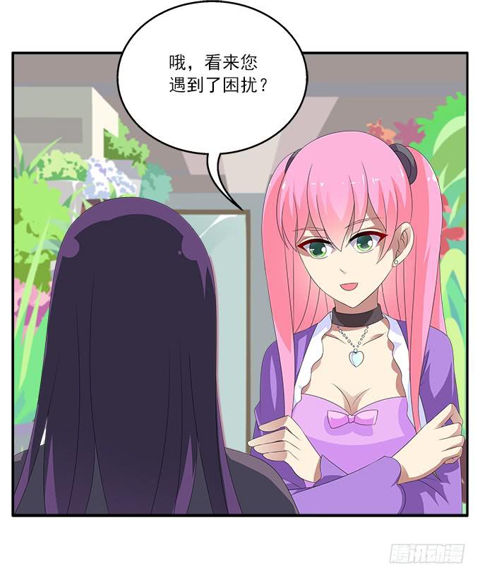 紫藤花店-第66话