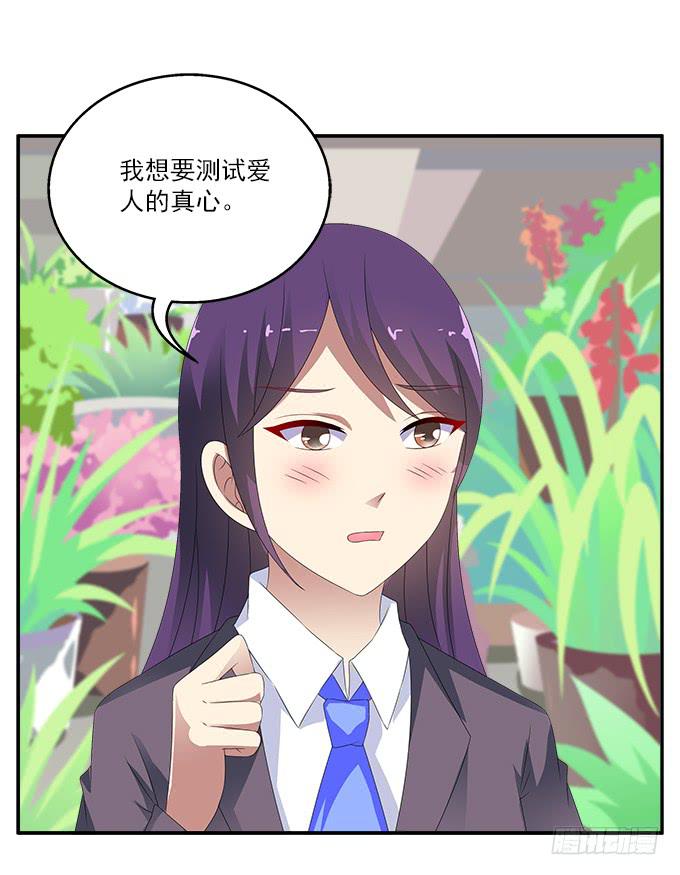 紫藤花店-第66话