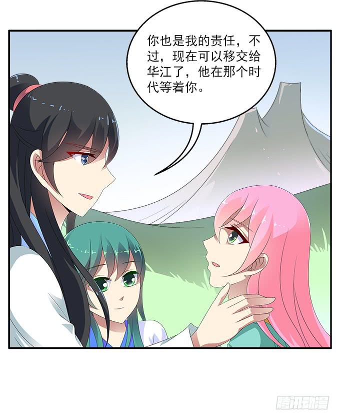 紫藤花店-第66话