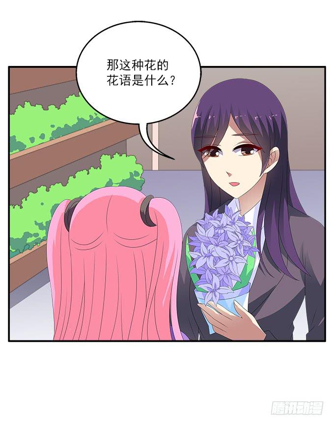 紫藤花店-第66话