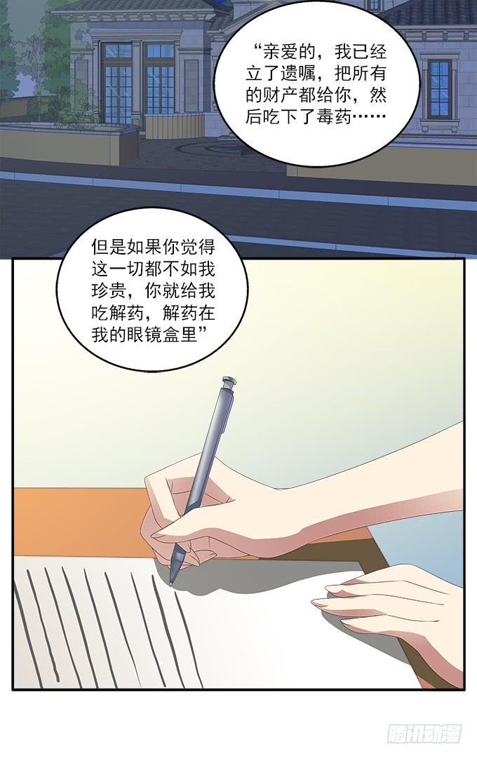紫藤花店-第66话