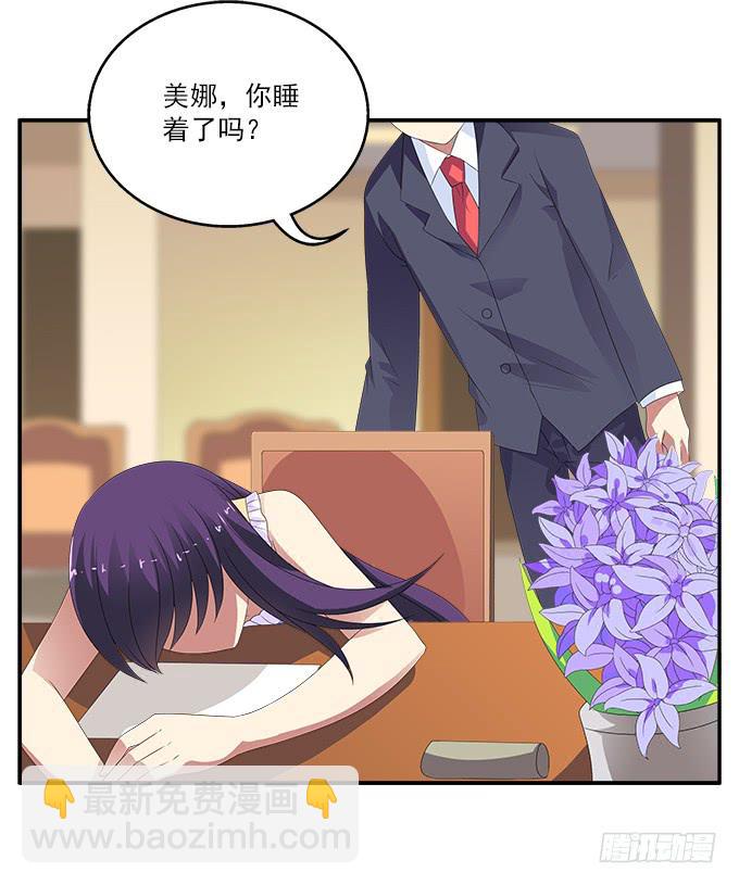 紫藤花店-第66话