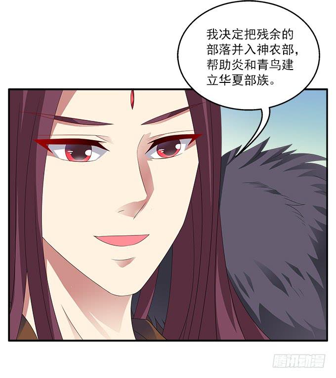 紫藤花店-第66话