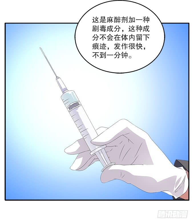 水仙-第68话