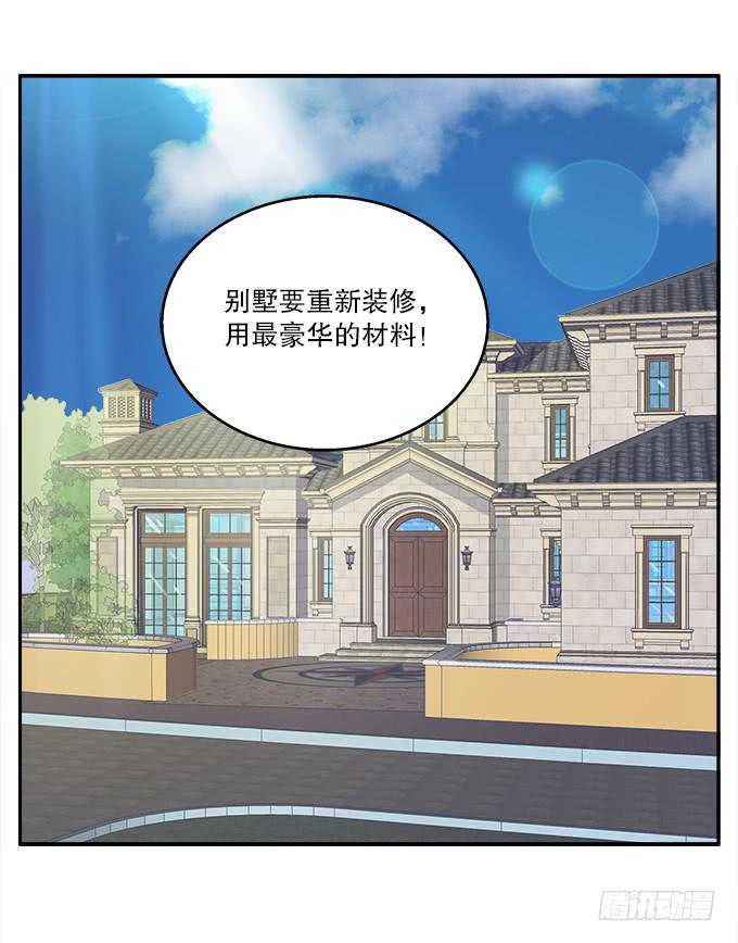 水仙-第68话