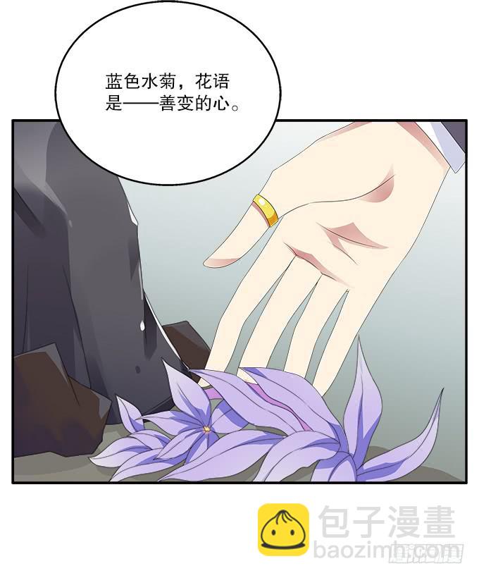 水仙-第68话