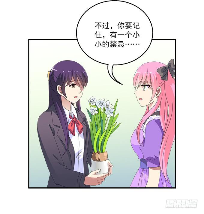水仙-第68话