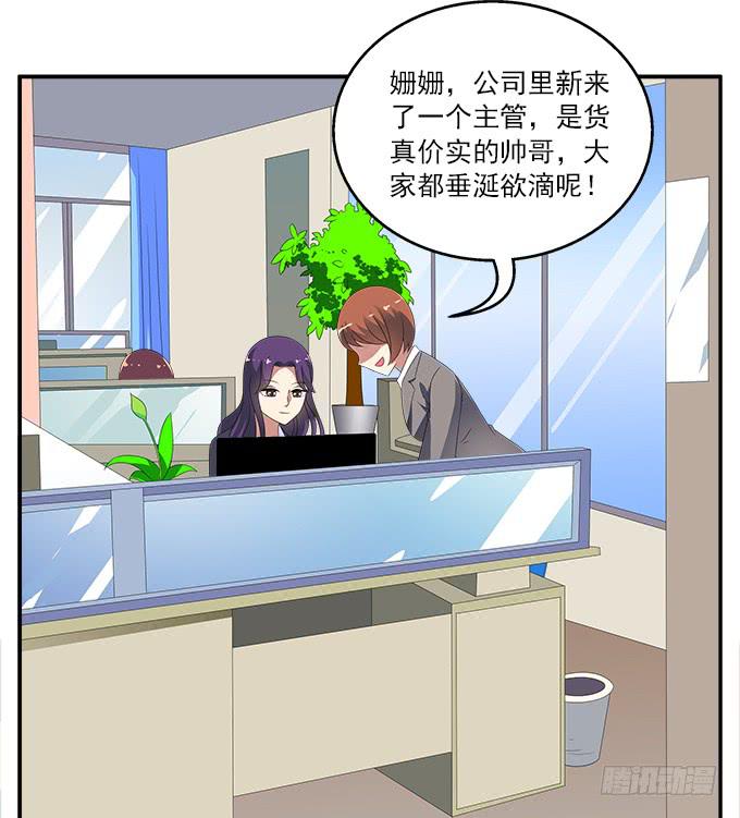 英俊的男友-第70话
