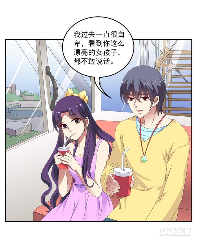 英俊的男友-第70话