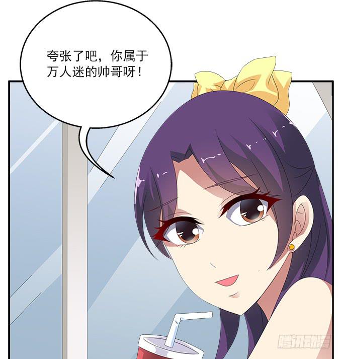英俊的男友-第70话