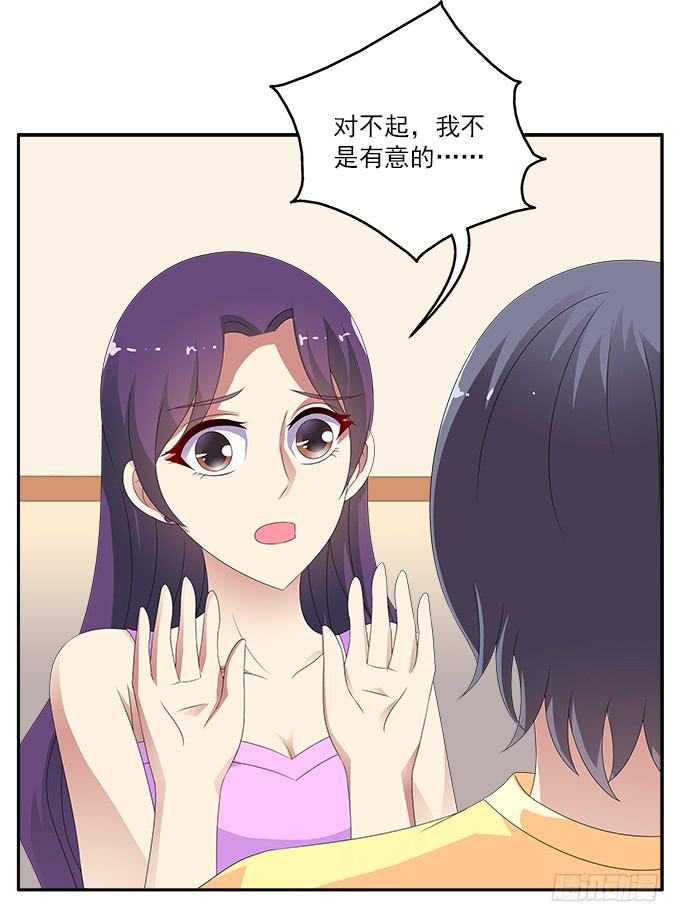 英俊的男友-第70话