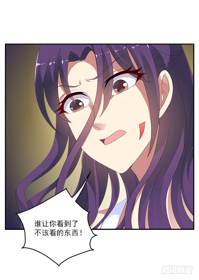 英俊的男友-第70话
