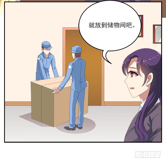 英俊的男友-第70话