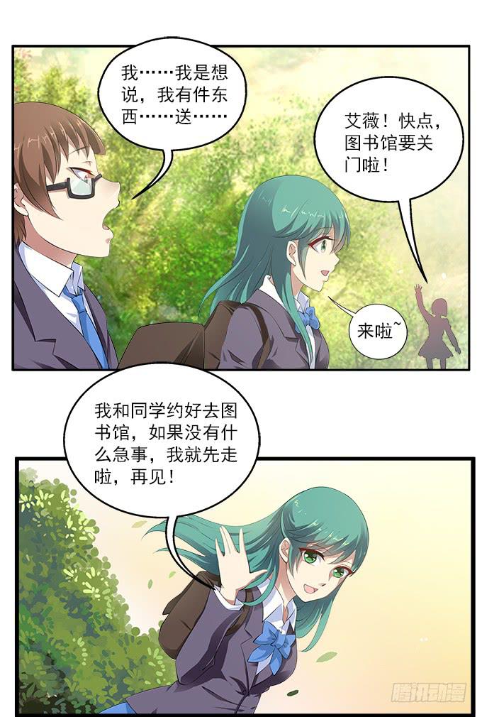 【狗尾草2】如果可以重来-第8话