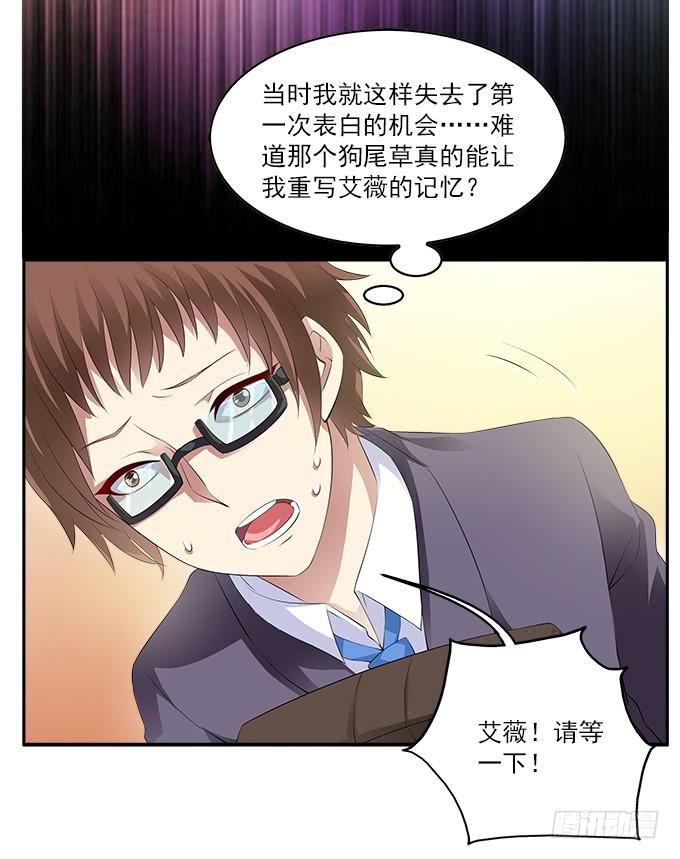 【狗尾草2】如果可以重来-第8话