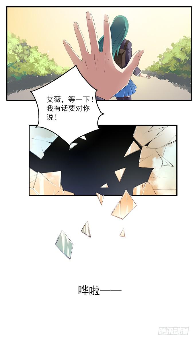 【狗尾草2】如果可以重来-第8话