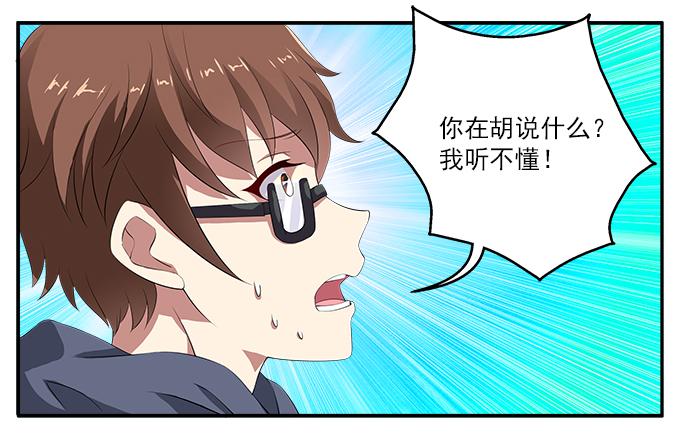 【狗尾草2】如果可以重来-第8话